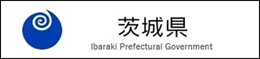 茨城県HP